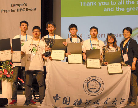 USTC students impress at supercomputing contest